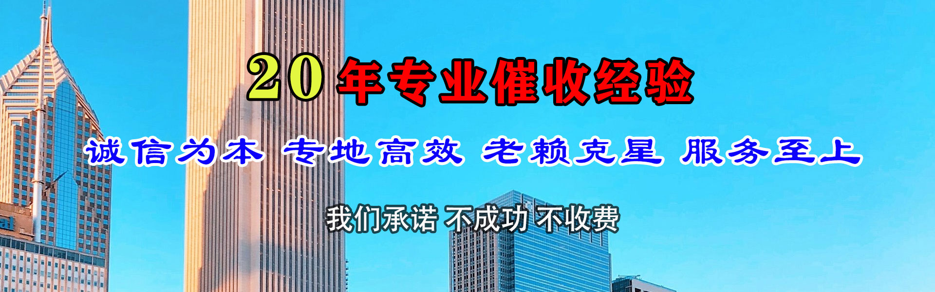 邹城讨账公司