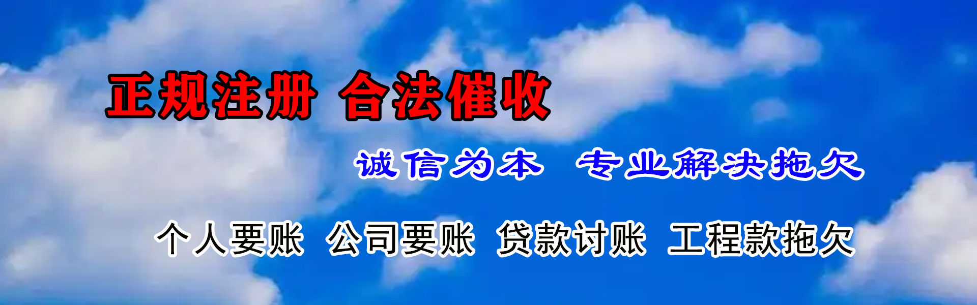 邹城要债公司